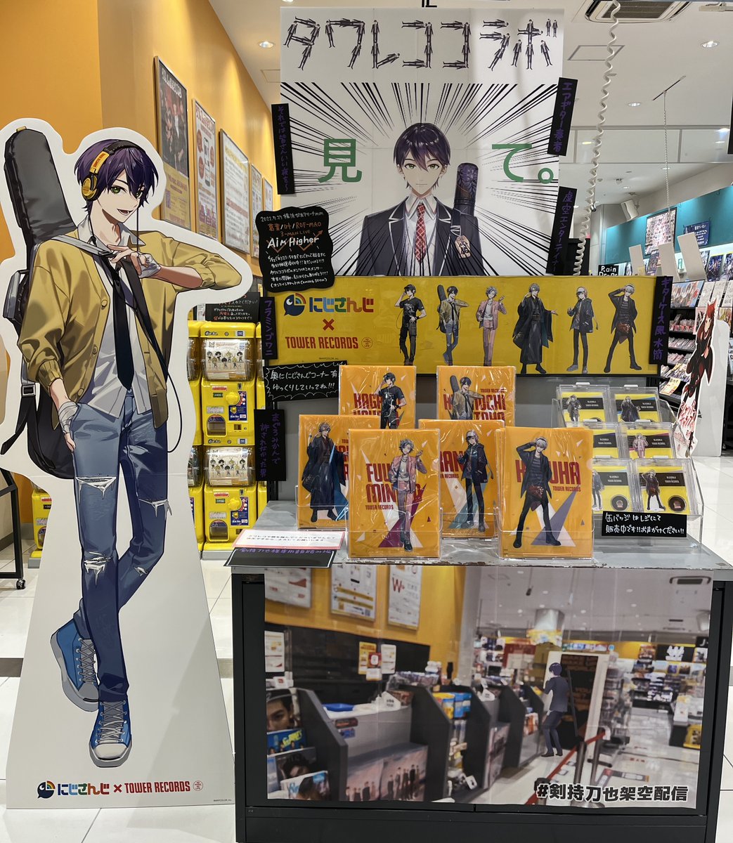 🌈🕒#にじさんじ🌈🕒 ツヨシ！ タワレコとにじさんじのコラボグッズの