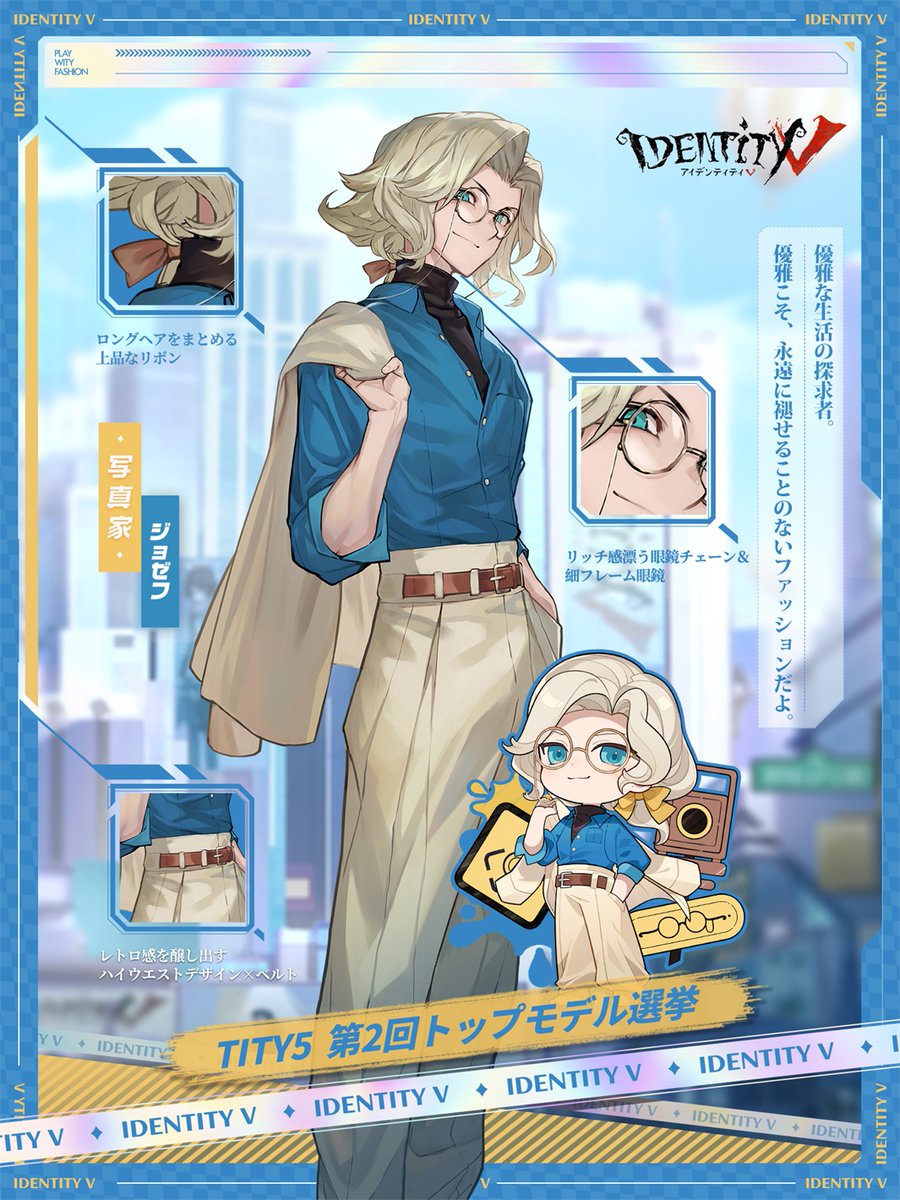 グッズまとめ売り 第五人格 ジョゼフ 写真家