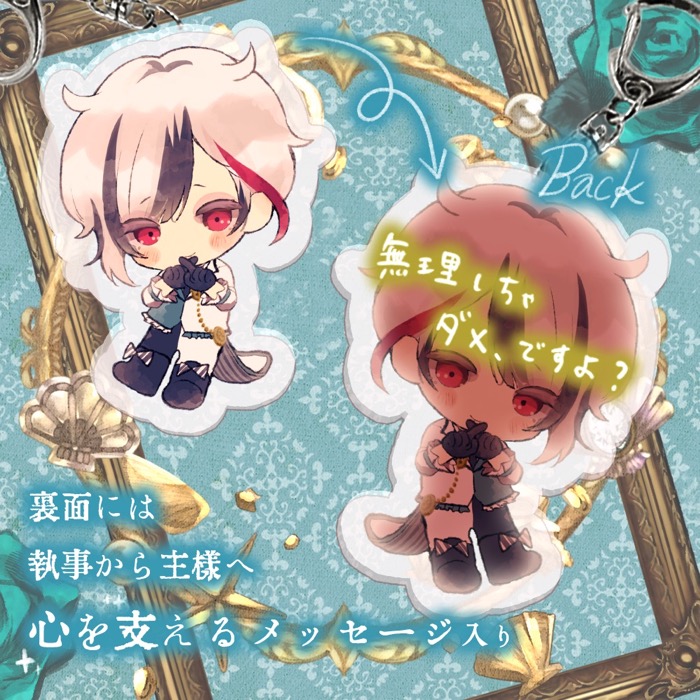 🌹新グッズ予告🌹 8月13日(土)11:00~ グッズ販売開始いたします 🦋心を