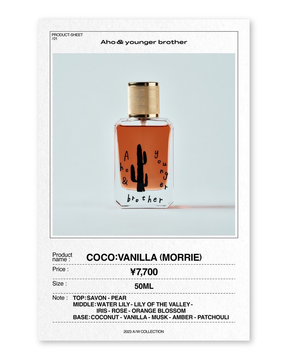 Aho&younger brother】 新アイテムのご紹介🔆 『COCO：VANILLA (MORRIE