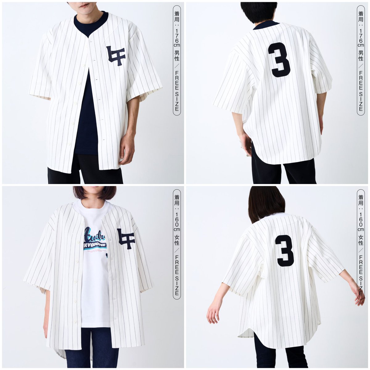 東京ドーム オードリーのオールナイトニッポン ユニフォーム Kさん専用 in