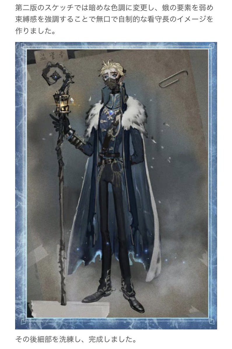 S22・真髄3】デザイン過程 ▶︎隠者『看守長』 今回の真髄テーマは「7