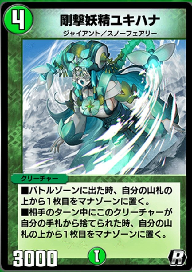 ジャイアント・スノーフェアリー』はたしかにカーリングフェアリーが