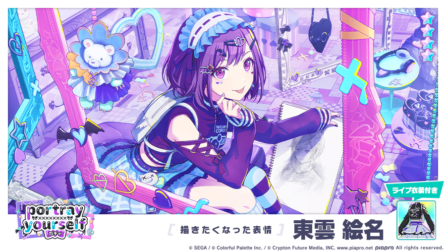 portray yourselfガチャ」に登場する☆4メンバーを紹介✨ 【描きたく