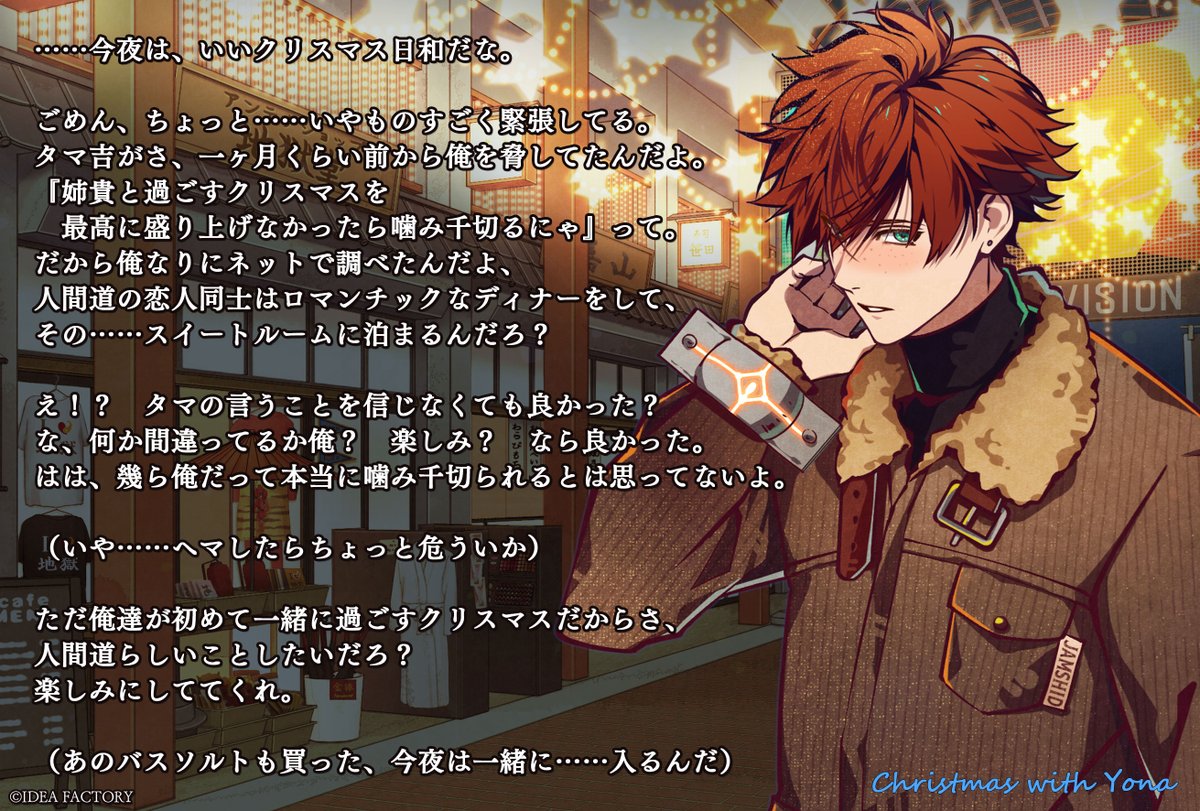 🎄GOKUST CHRISTMAS EVE 2022🔔】 村上誉那 MURAKAMI YONA CV： #鈴木