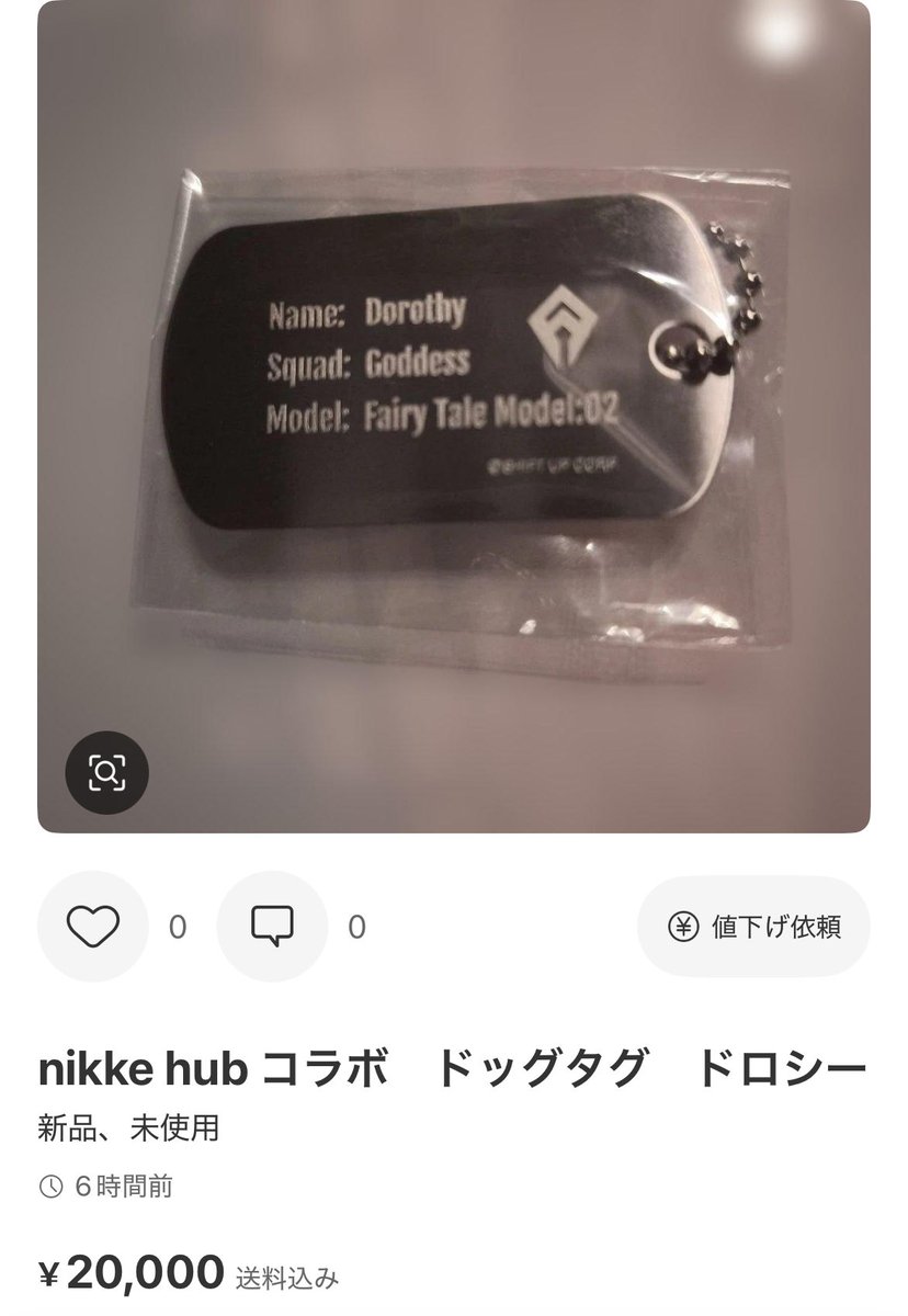 勝利の女神NIKKE HUB コラボ ドッグタグ ドロシー nikke hub コラボ