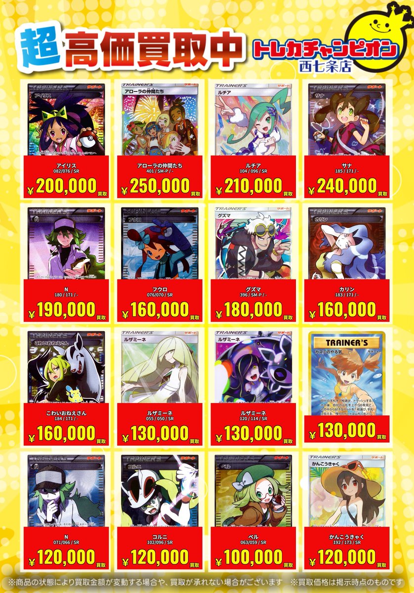 コウノヨシヒサ 学園アリス トレカ 45種中 33種/カード コウノヨシヒサ