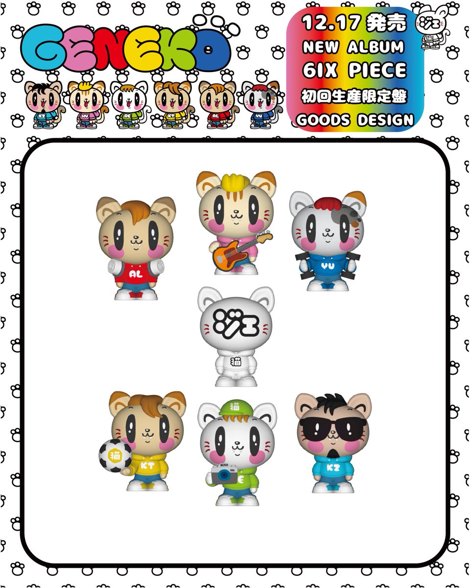 桃*蜜様 ジェ猫ミニフィギュア シークレット 桃*蜜様 ジェ猫ミニ