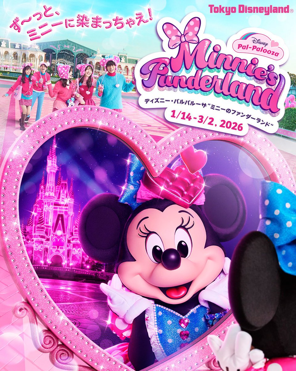 ━━━━━━━━━━━━ #東京ディズニーランド ✎𓂃1月14日〜3月2日