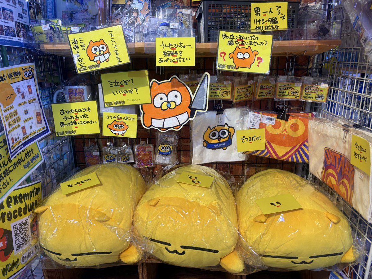 うんたねこヴィレヴァンコラボ 販売ちゅー‼️🔪 うんたてんちょーへ