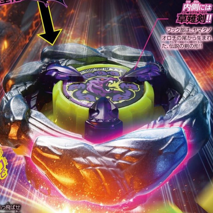 オロチクラスタ！ これは欲しい…かっこいい😭 #ベイブレードX