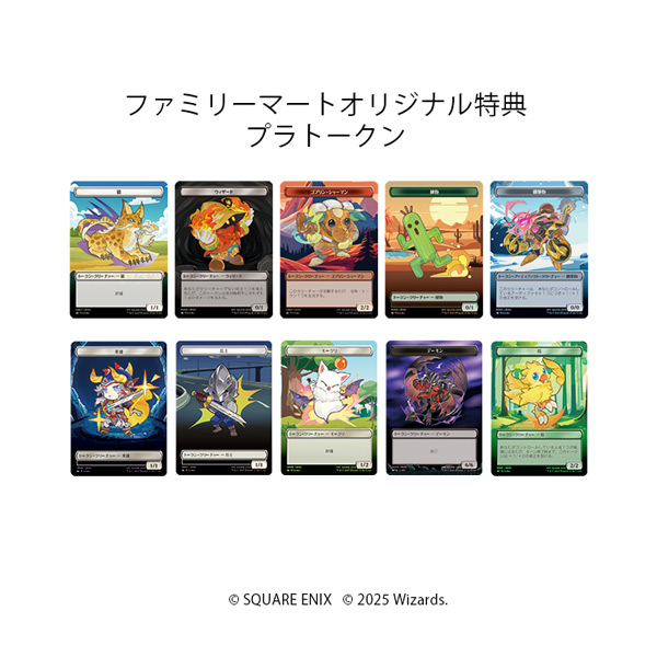 もうすぐ予約販売】「マジック：ザ・ギャザリング——FINAL FANTASY