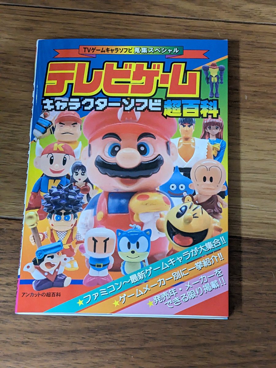 UNCUT PC電人 ゲンヘッド WF2025夏 ソフビ 初版 1期 PC原人 UNCUT PC電