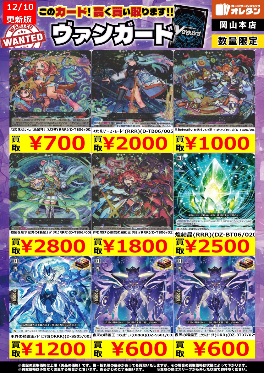 ヴァンガードえびすデッキ 小野小町3枚ありますツクヨミ1枚足します