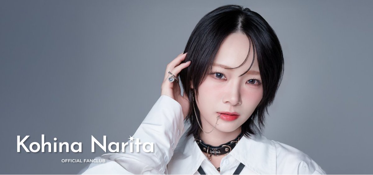 成田香姫奈 ソロファンクラブ開設🎙️🎶 ＼ 限定写真・動画の公開