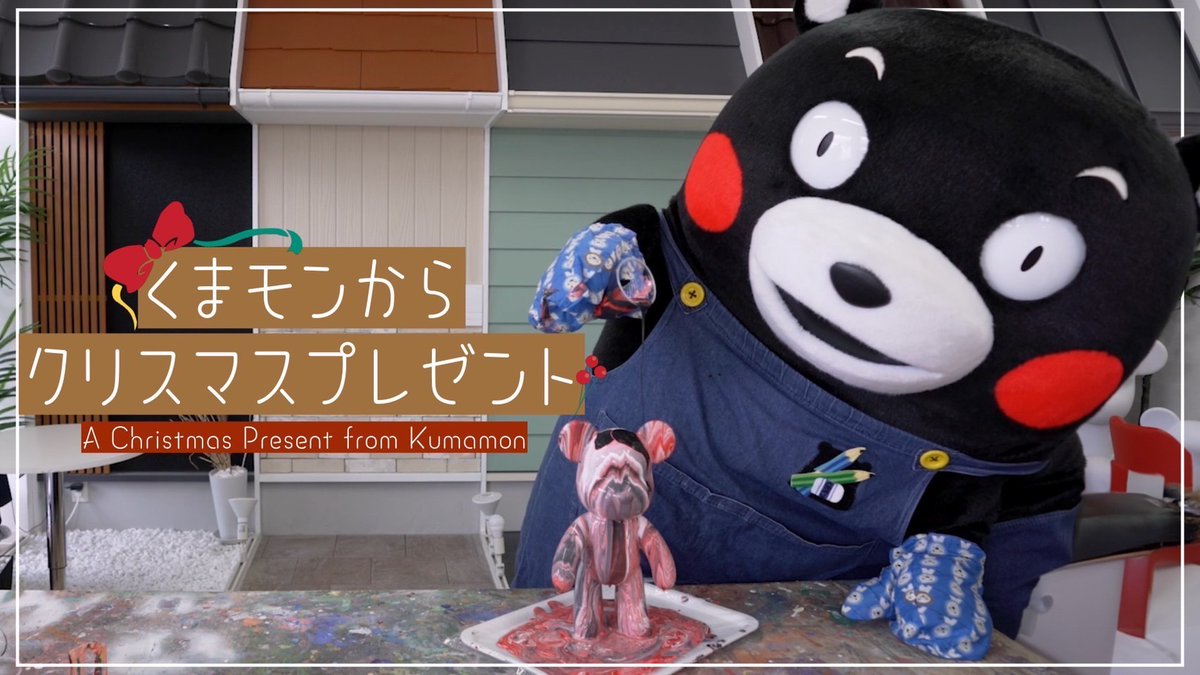 お知らせ】くまモンTV#319「15周年企画！くまモンからクリスマス