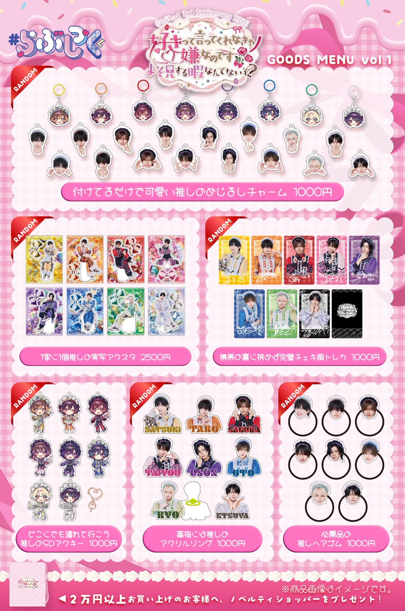 ♡.*・ﾟ┈┈┈┈┈┈┈┈┈┈┈ #らぶしっく 2nd ANNIVERSARY LIVE に