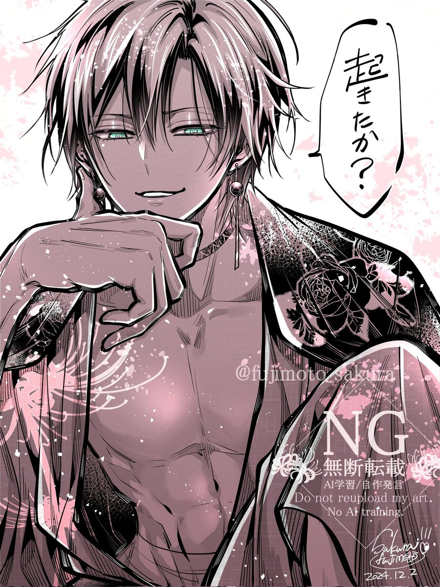 連休明けの貴方を起こす花山文月 #雅血の陰陽師