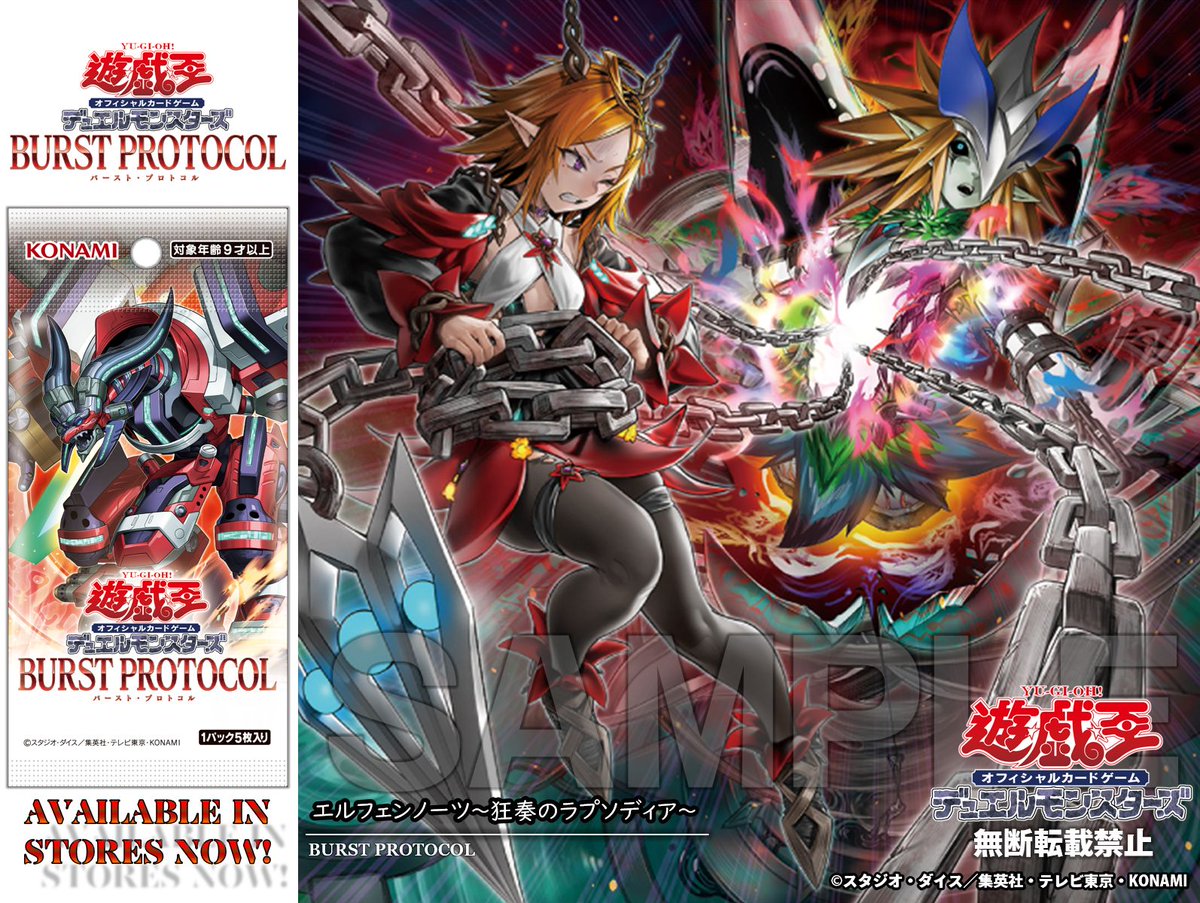 ❍▱▱▱ 𝐁𝐔𝐑𝐒𝐓 𝐏𝐑𝐎𝐓𝐎𝐂𝐎𝐋 ▱▱▱❍ 好評発売中