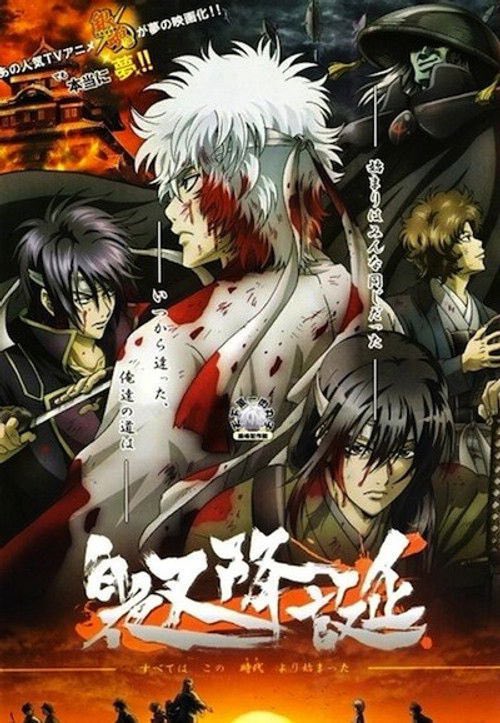 銀魂オタクはずっと白夜叉降誕篇をずっと待ってるんだよ。 #gintama