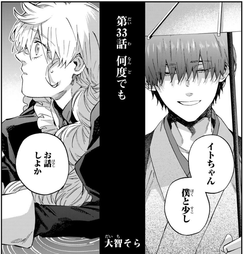 🏡『#篝家の8兄弟』第34話🏡 本日発売の週マガ6号に掲載中❣️ 人外と