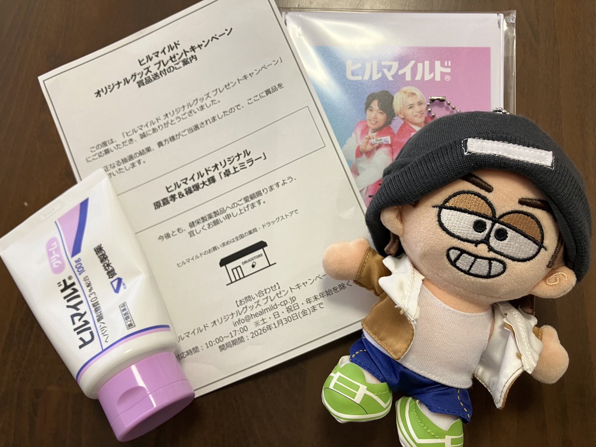 ヒルマイルド キャンペーン ミラー ヒルマイルド オリジナルグッズ