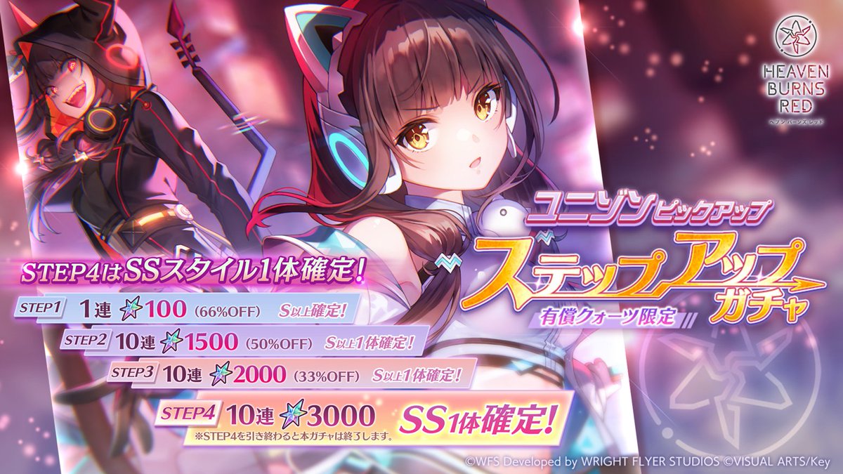 ユニゾンスタイルの 朝倉可憐が再登場！✨️ ＼ 期間限定ユニゾン