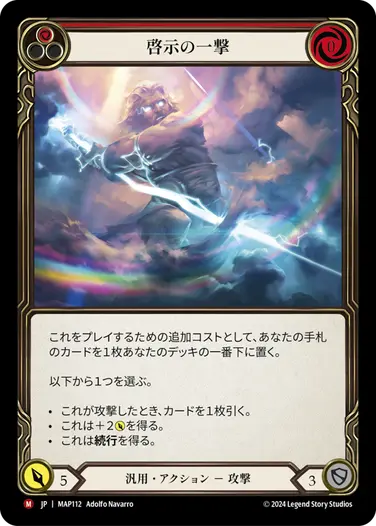 Fab Enlightened Strike 英語版3枚セット Fab Enlightened Strike 英語