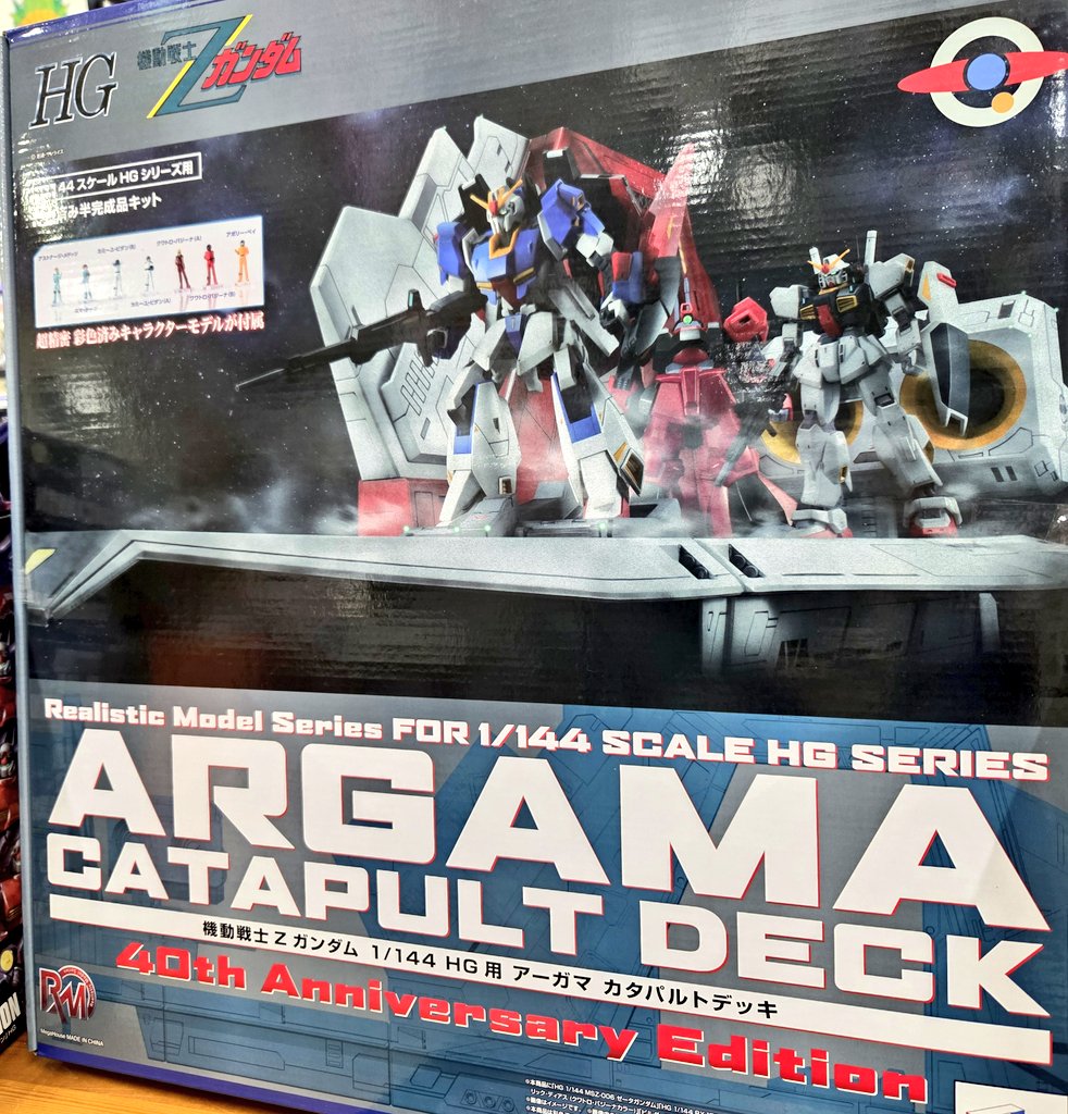 RMS アーガマ カタパルトデッキ 40th Anniversary Edition! #Zガンダム