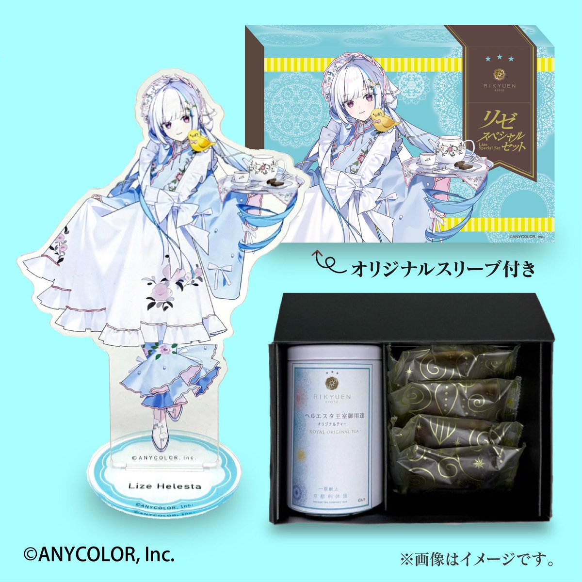 本日最終日🔥】 #にじさんじ リゼ・ヘルエスタ プロデュース🍵 👑 京都