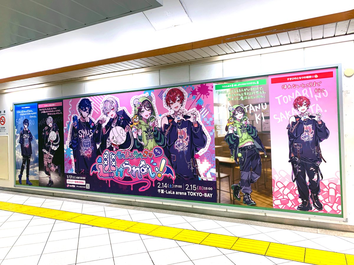 そらる さん、#まふまふ さん、#うらたぬき さん、#あほの坂田。さんの