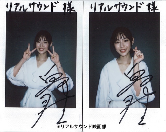 フォロー＆リポスト】『#豊臣兄弟！』#白石聖 さんのサイン入りチェキ