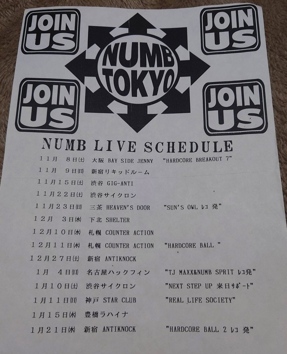 NUMB 1998年 フライヤー 懐