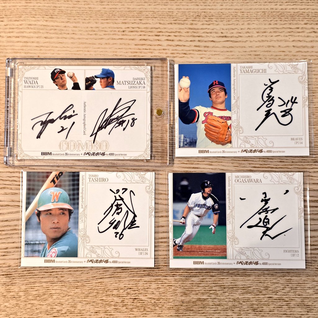 今日、御徒町の二木から購入したBBM35周年の5BOXの開封結果ですが