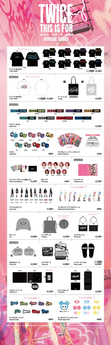 twiceグッズ TWICE/MISAMO】 OFFICIAL GOODS販売決定！