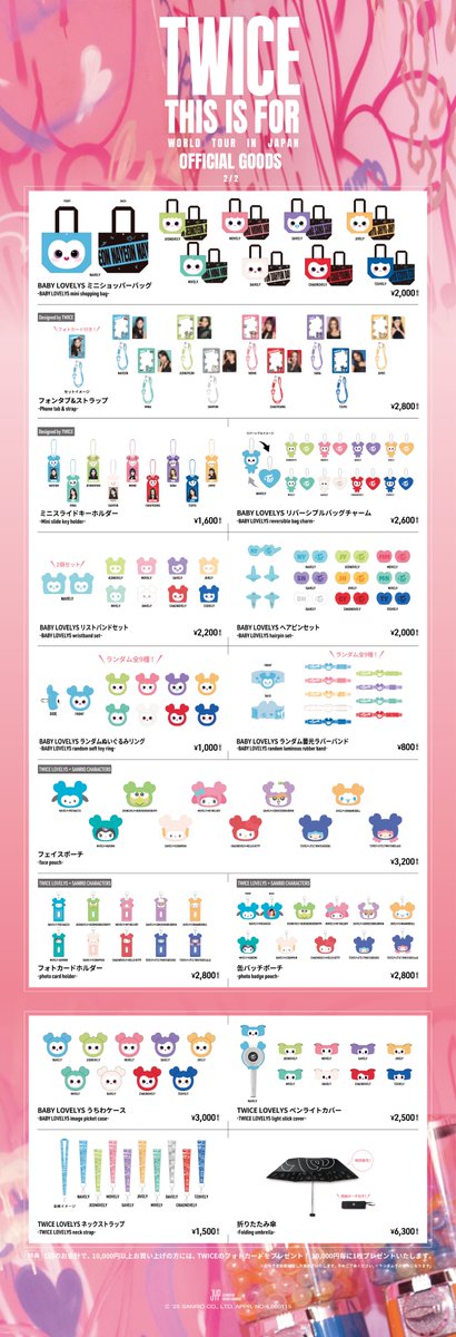 TWICEグッズまとめ売り TWICE『THIS IS FOR』POPUP STORE