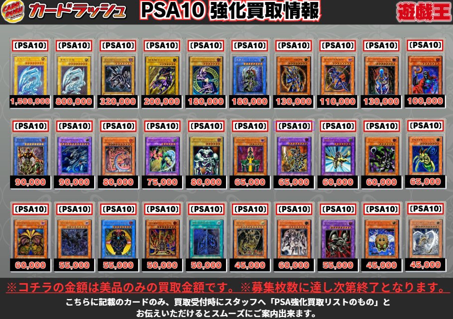 遊戯王 ✨買取情報✨ PSA高額買取更新しました！ PSA10 青眼の白龍(青