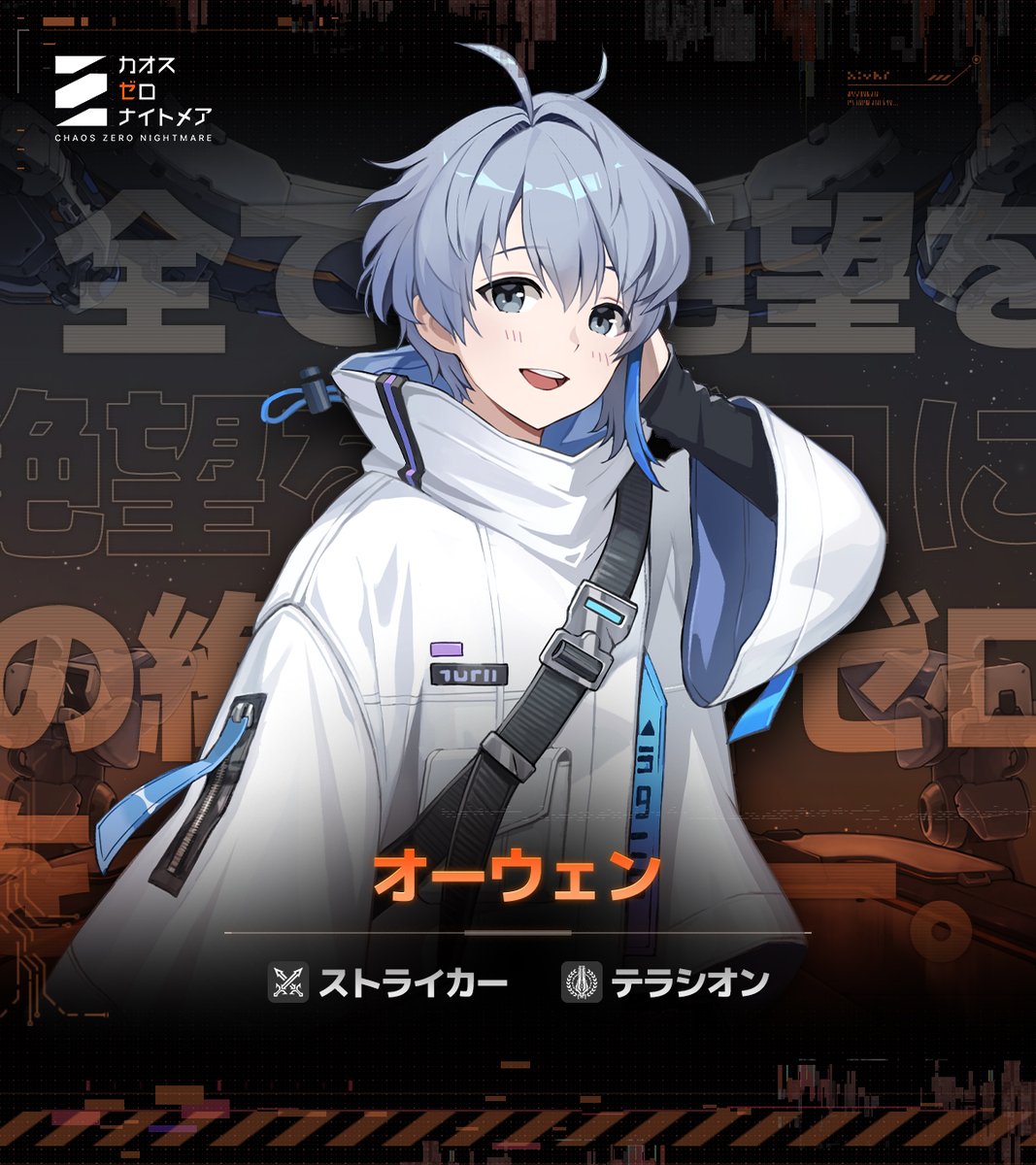 ◤自らを限界まで追い込む少年 - オーウェン◢ CV. #天﨑滉平 「毎日