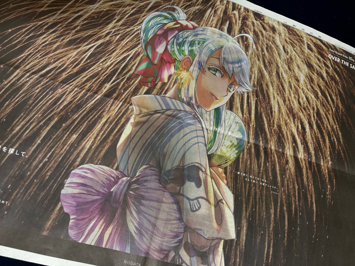 Fate/Grand Order】 10周年記念広告企画「OVER THE SAME SKY」 本日も