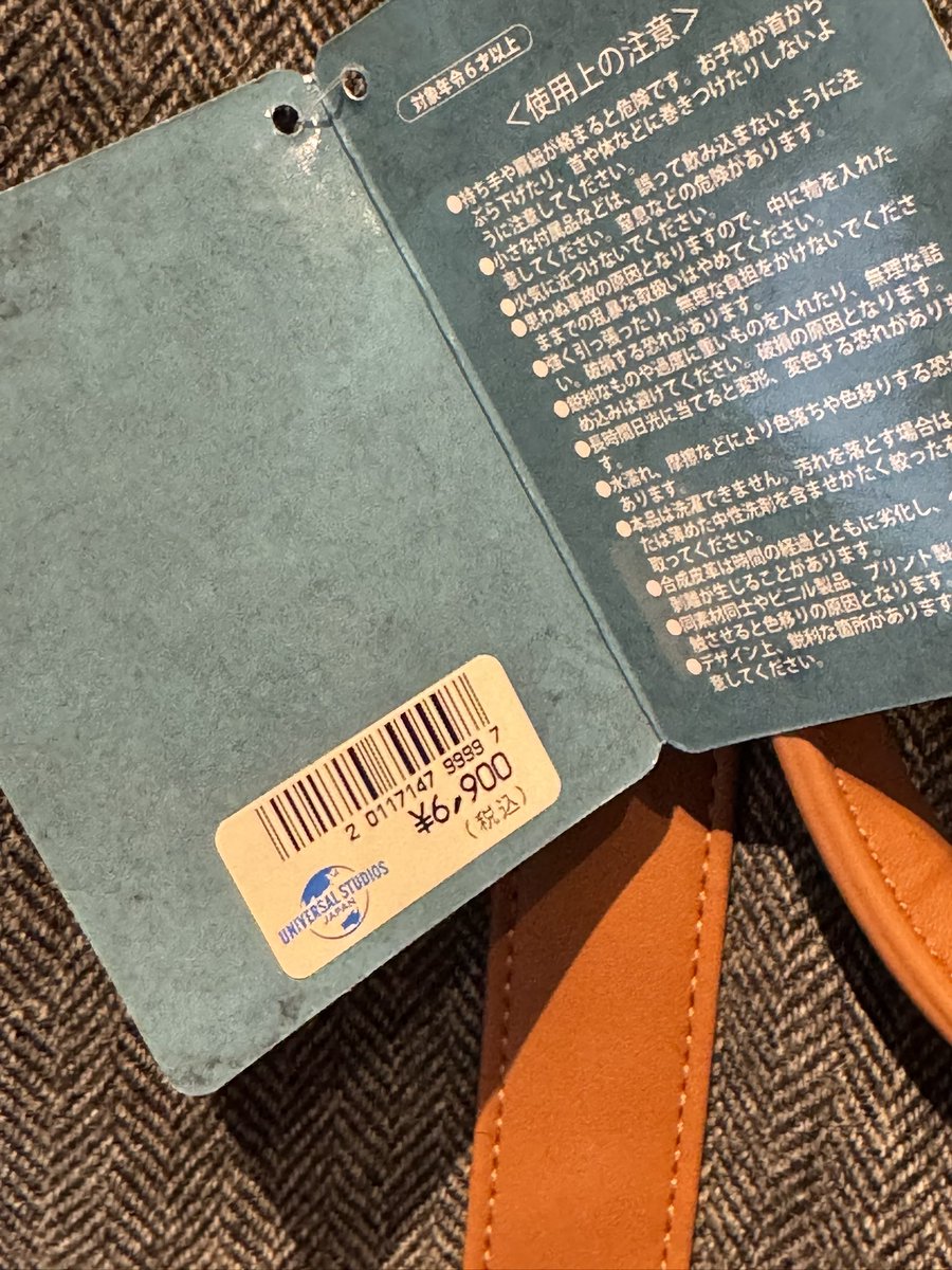 ファンタスティックビーストから ボストンバッグがでていました