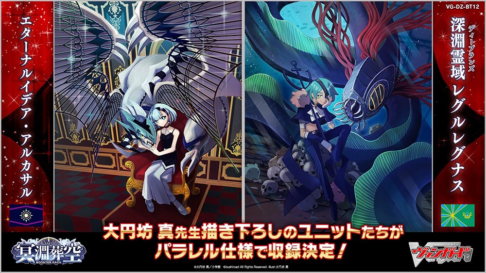 週ヴァン】 🪽⚓ブースターパック『冥淵葬空』⚓🪽 月26日(金)発売