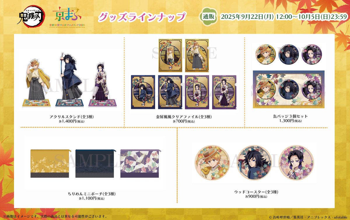 AGF 2025 韓国 公式品 特典 缶バッジ 銀魂 坂田銀時 5個 セット AGF