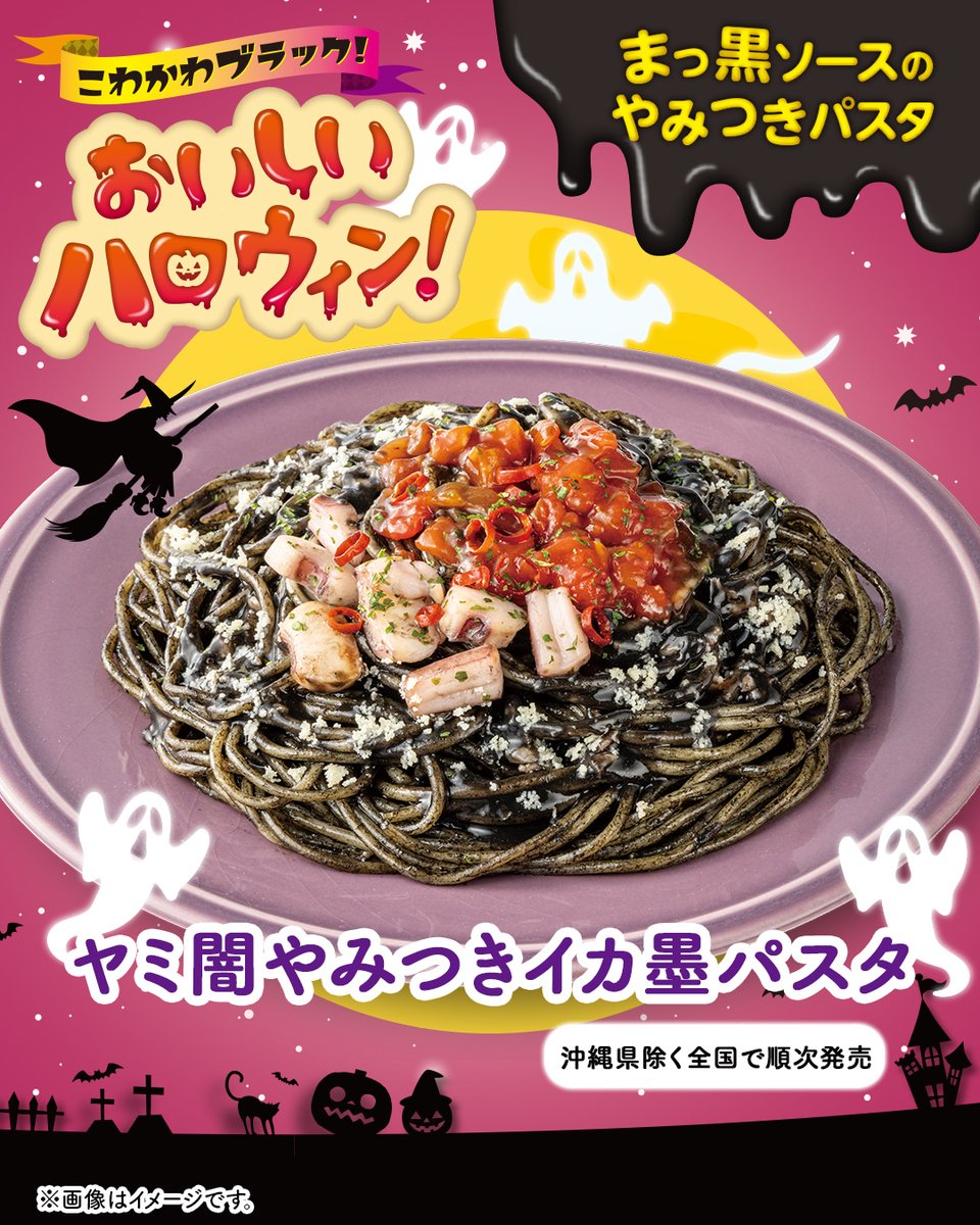 🖤🎃🖤🎃🖤 #セブンのおいしいハロウィン はじまったよ