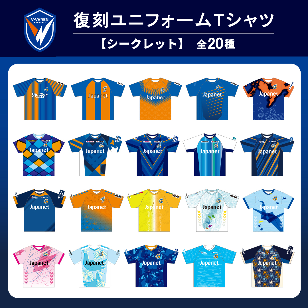 🔷グッズ情報🔶 【大好評につき再販売‼】 過去復刻ユニフォームTシャツ