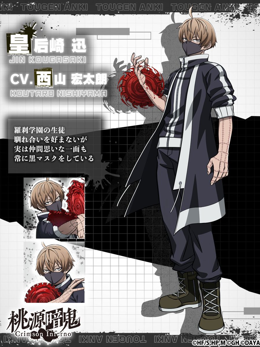 ◤皇后崎迅👹◢| CV.西山 宏太朗 #桃源暗鬼 #トウフェル