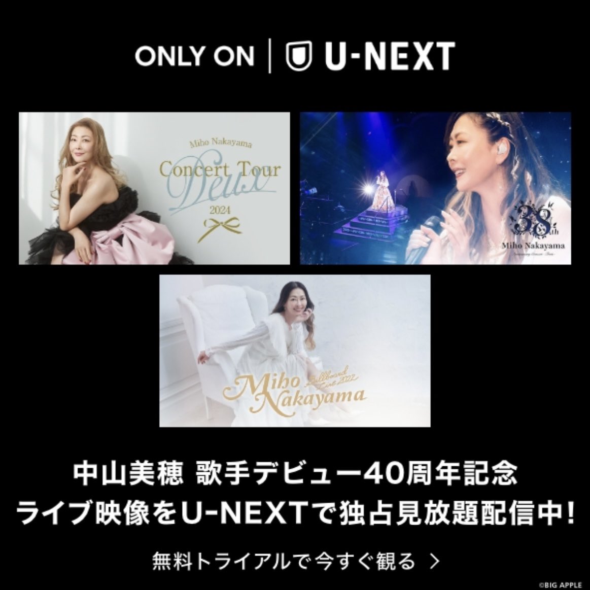 中山美穂 Staff (@MihoNakayamaMg) / Posts / X