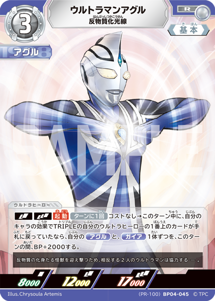 ◢◤#ウルトラマンカードゲーム◢◤ 7月公認大会情報📢 賞品となるPR