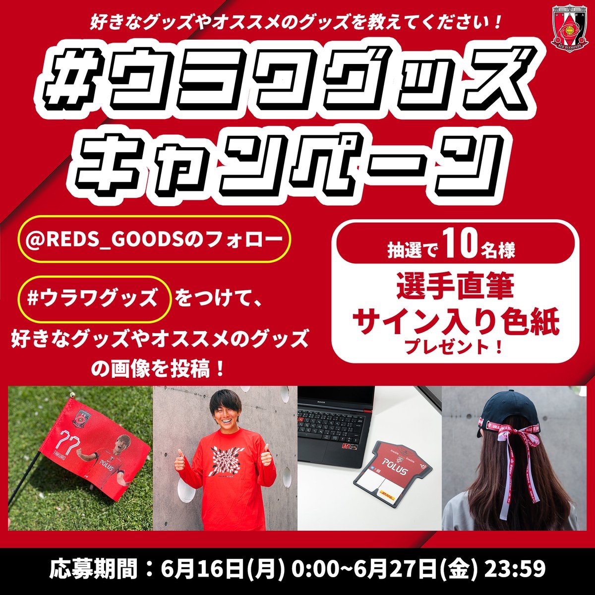 世界に飛び出した浦和っクマ インテル戦 勝つぞ！！ #ウラワグッズ