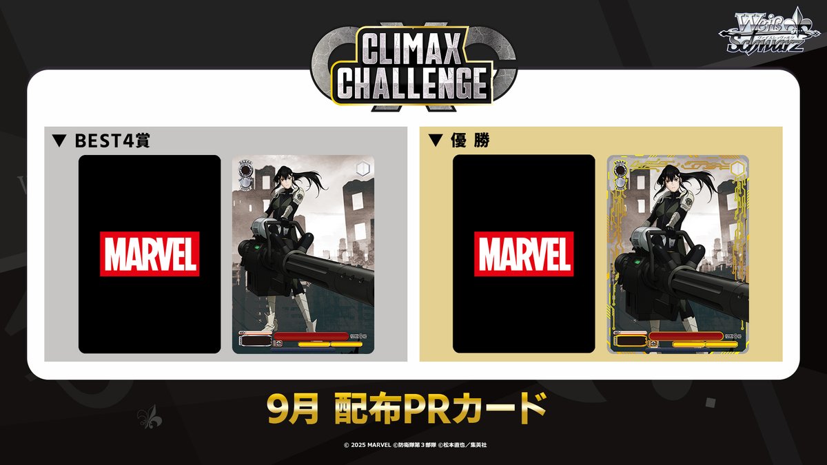 📢大会情報‼️ ☀️ブシロードTCG戦略発表会2025 夏🌴 ⚔️公認大会新