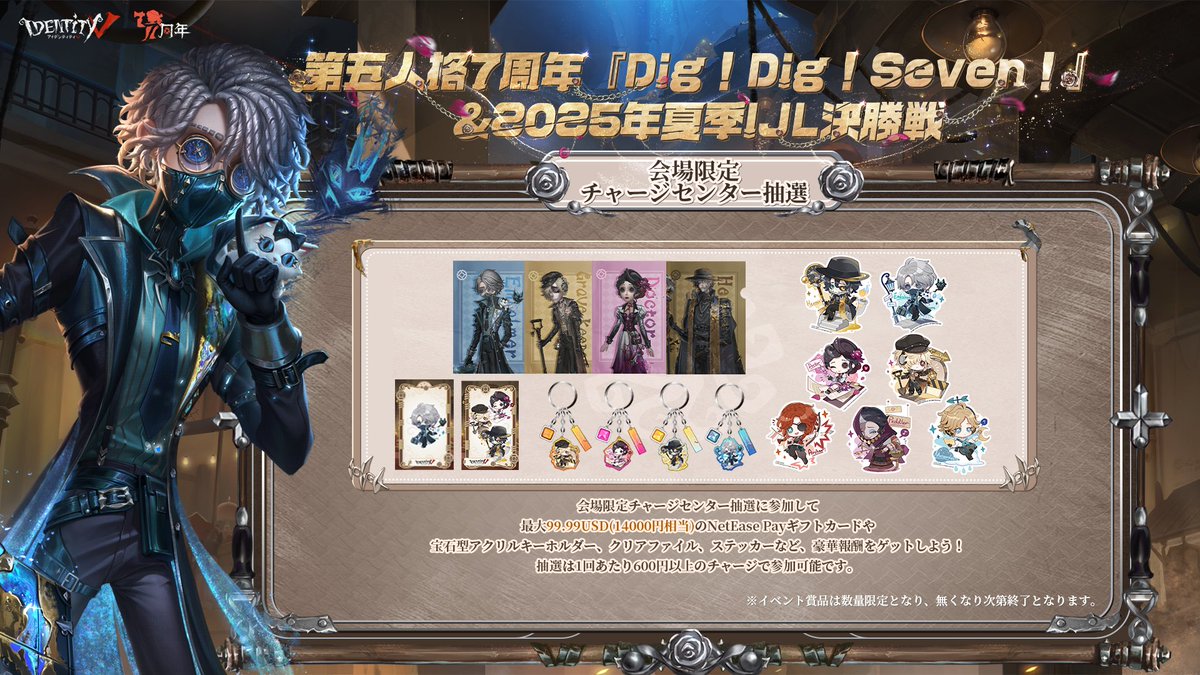 会場限定缶バッジ 全7種セット第五人格 IJL 納棺師 会場限定イベント缶